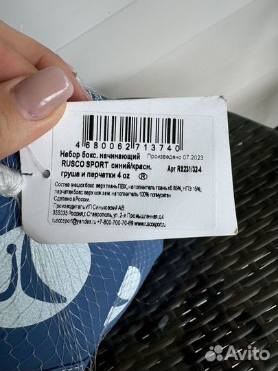 Продаем новый набор груша и перчатки для бокса