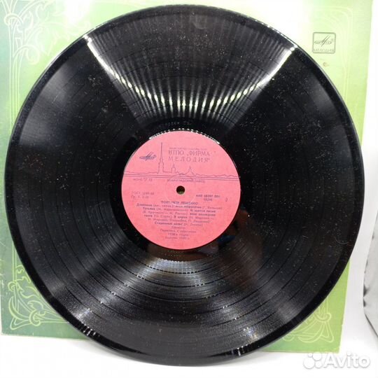 Пластинка Виниловая Петр Лещенко Мелодия