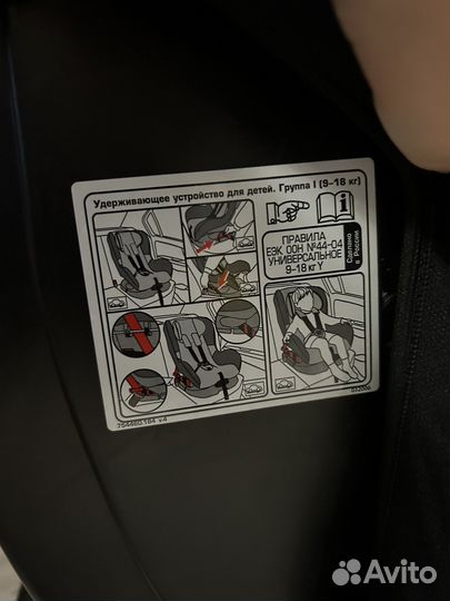 Автокресло 0-4 года