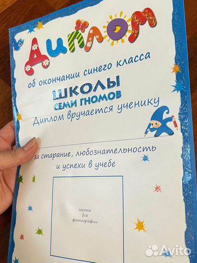 Годовой курс Школа семи гномов 1+