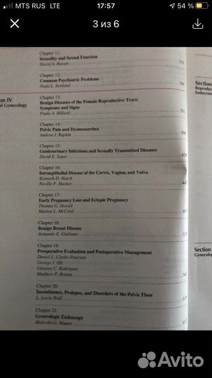 Книга по гинекологии англ яз