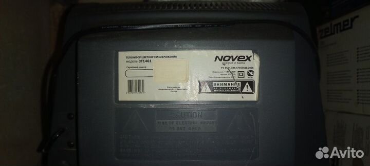 Телевизор