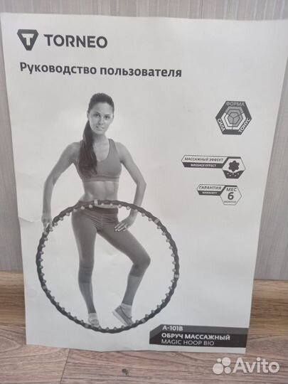 Массажный обруч хулахуп