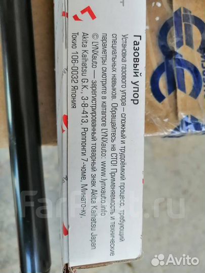 Амортизатор капота,багажника,длина 62см