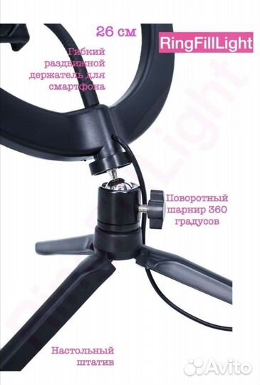 Кольцевая лампа