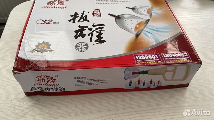 Вакуумные банки для хиджамы, новые