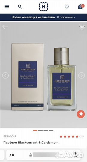 Мужской парфюм Henderson Blackcurrant&Cardamom new