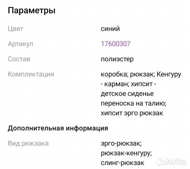 Эргорюкзак для новорожденных