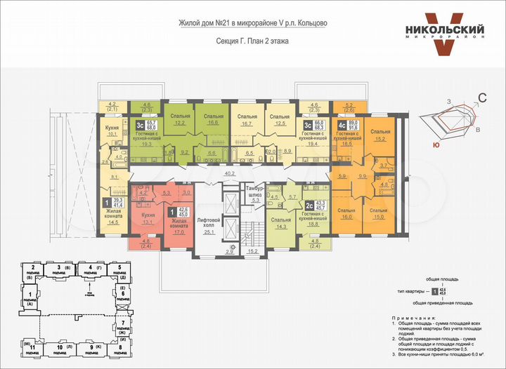2-к. квартира, 45,7 м², 2/14 эт.