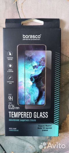 Защитное стекло