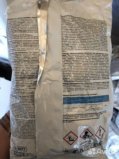 Мерпан, контактный фунгицид