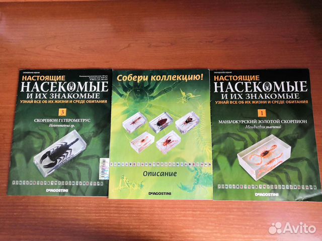 Журнал "Насекомые и их знакомые" deagostini купить в Волгограде | Хобби ...