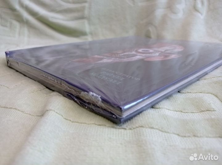 Тело человека, миф