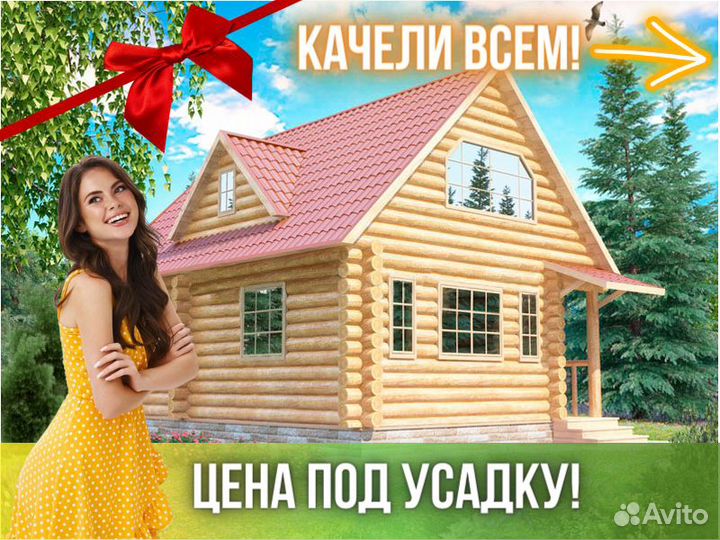 Сруб дома из бревна Бруса 6x8