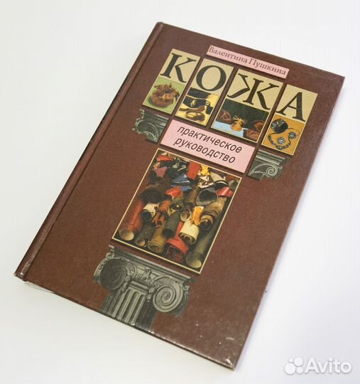 Книги о рукоделии