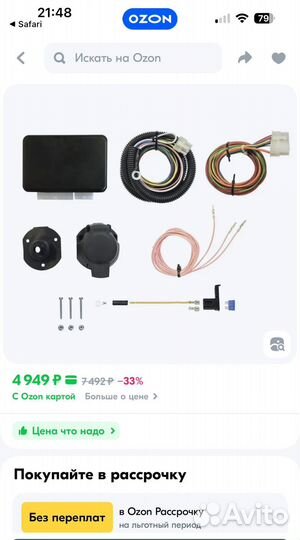 Фаркоп Oris (Bosal) для рено аркана 2019- н.в