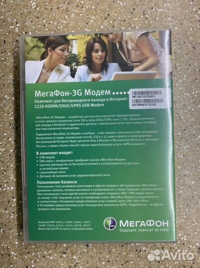Мегафон-3G Модем