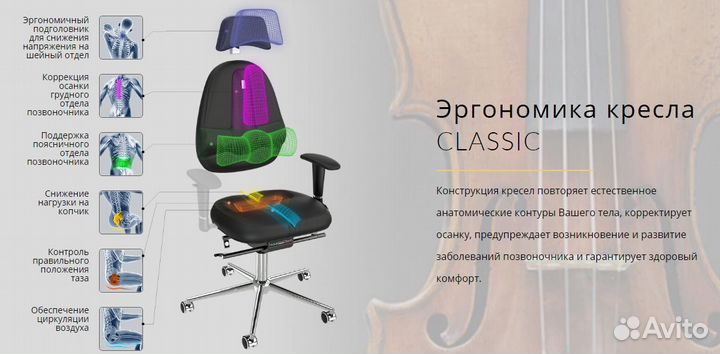 Эргономичное кресло Kulik System Classic