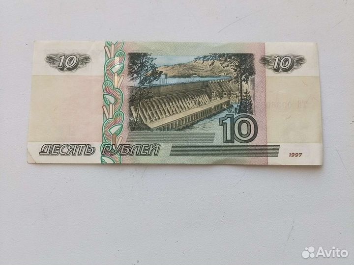Купюры 10 рублей 1997