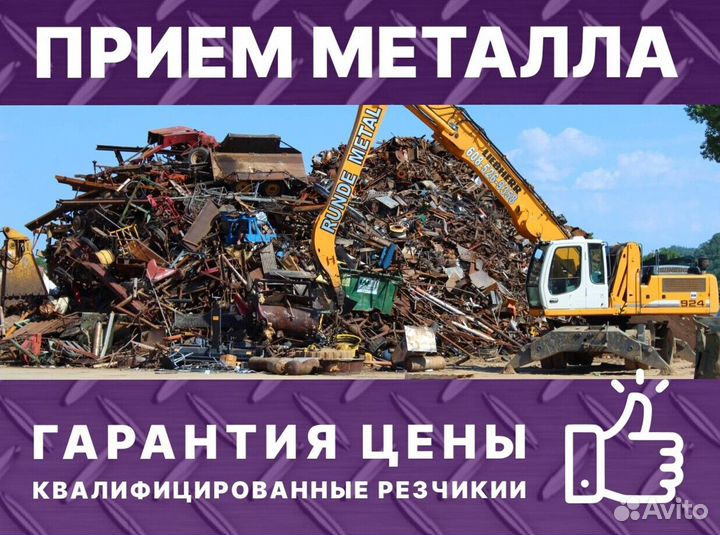 Прием меди / сдача, скупка меди