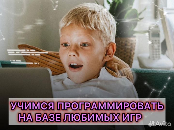 Уроки программирования для детей от 6 лет