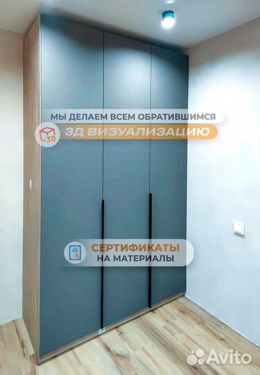 Шкаф распашной за 5 дней