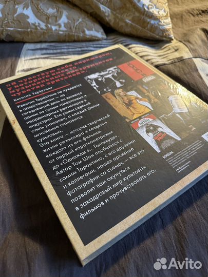 Тарантино (2-е издание) Том Шон