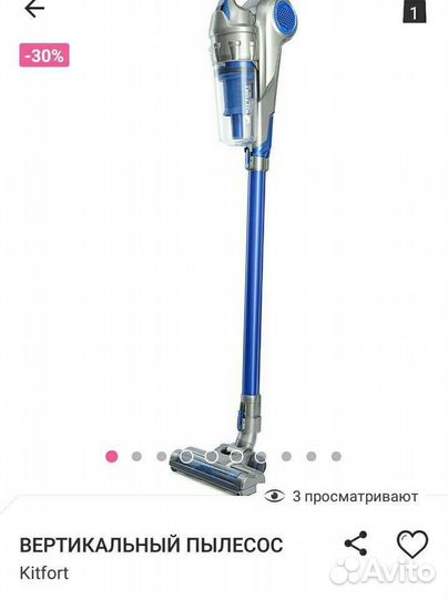 Пылесос kitfort вертикальный