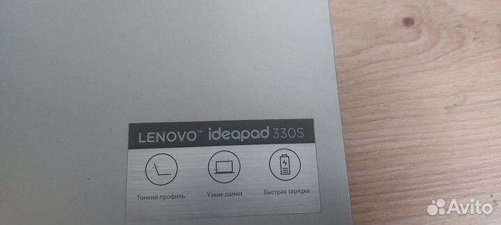 Lenovo IdeaPad 330s
