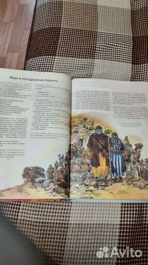 Детская библия