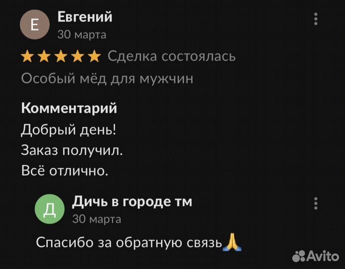 Золотой чудо-мед природный бустер потенции