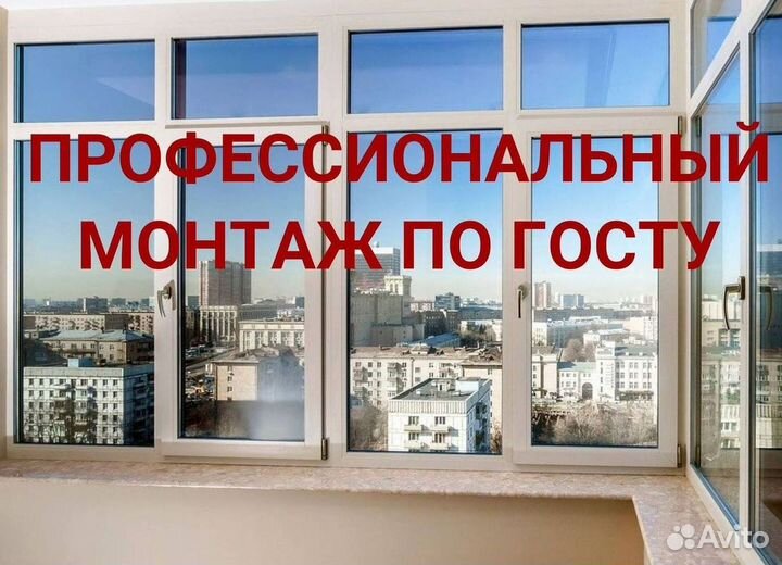 Пластиковые окна на балкон