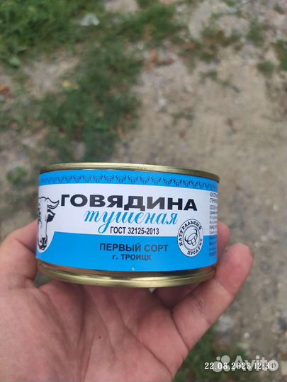 Для рыбаков, охотников, туристов тушёнка говяжья