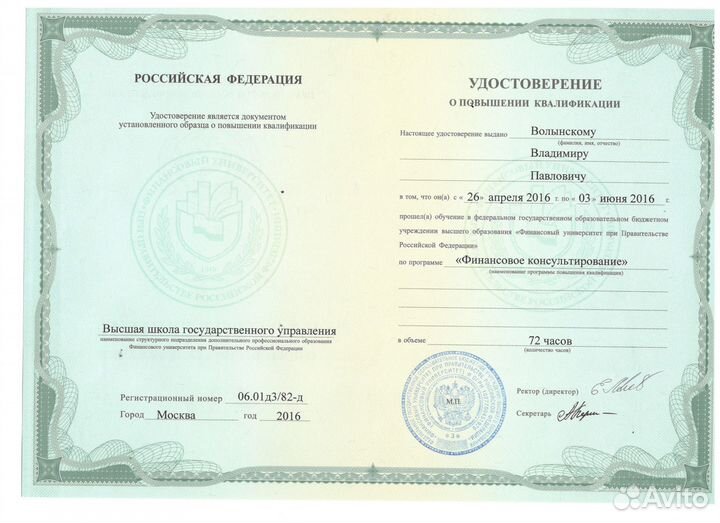 Банкротство физических лиц Списание долгов граждан