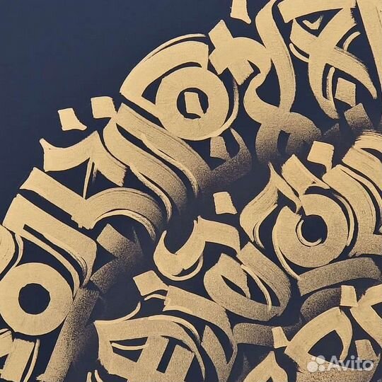 Услуга по росписи холста в стиле каллигрфия