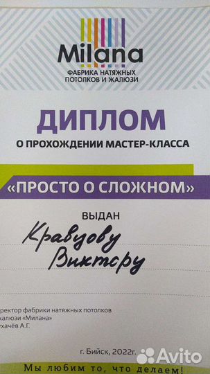 Натяжные потолки без посредников