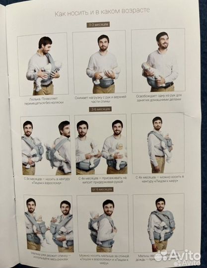 Рюкзак переноска