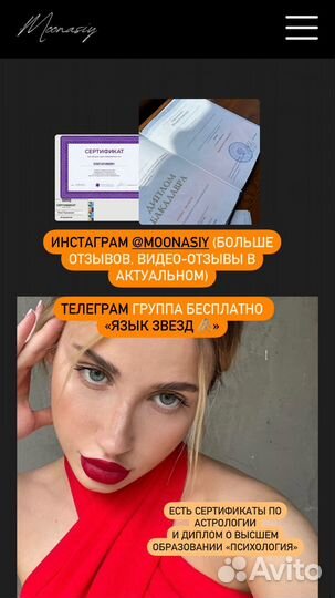 Астролог(натальная карта),обучение