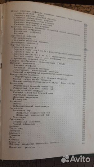 Учебник по инфекционным болезням у детей