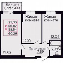 2-к. квартира, 58,5 м², 3/9 эт.