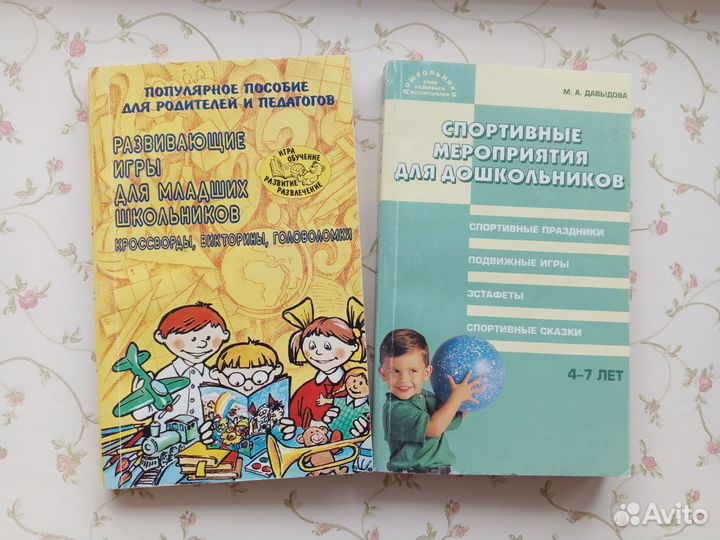 Развивающие и спортивные игры для мл. школьников