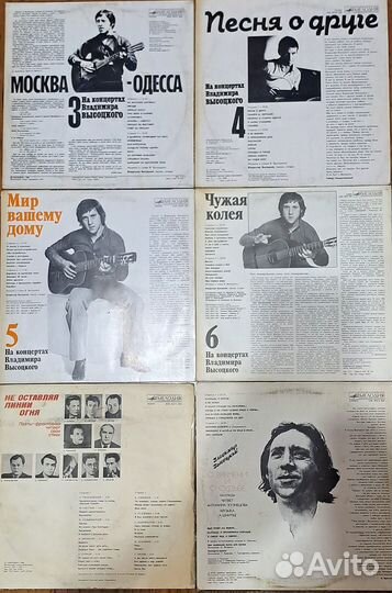 Виниловые пластинки из СССР - 2