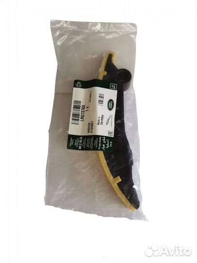 Башмак натяжителя land rover арт. LR073760