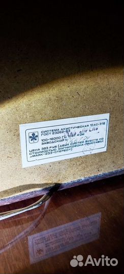 Кассетная дека Маяк 233