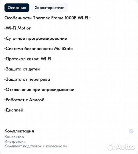 Обогреватель электрический настенный/напольный