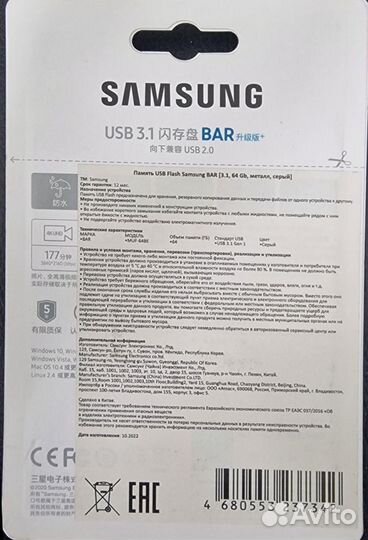 Память USB Flash 64 гб Samsung BAR Plus