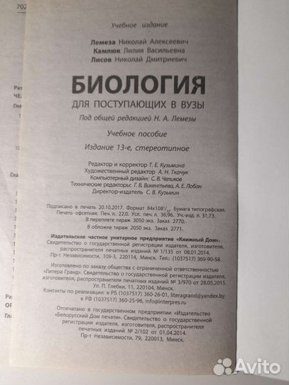 Учебное пособие для подготовки к егэ по биологии