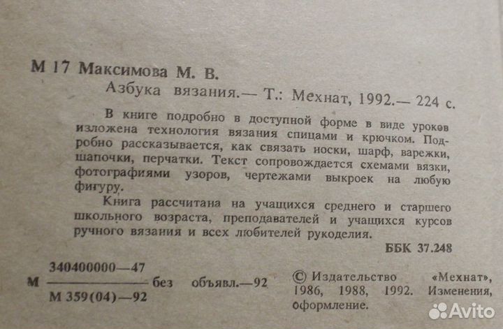 Вязание. Книги + журналы