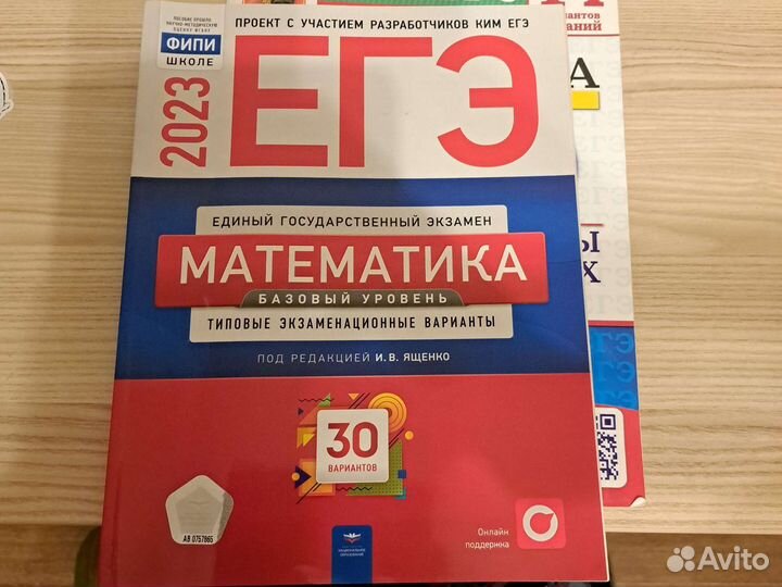 Сборники егэ по базовой математике