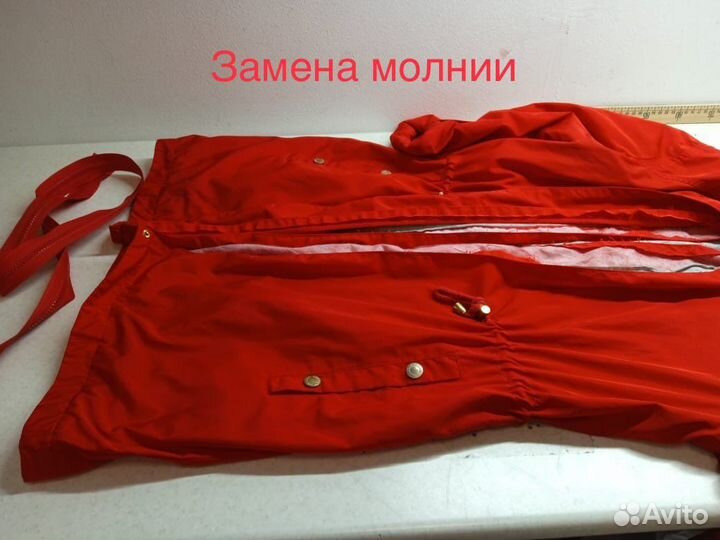 Ателье ремонт, пошив одежды